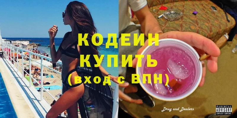 наркошоп  Рыбинск  Codein Purple Drank 